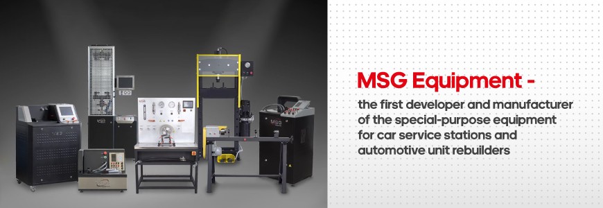 MSG Equipment – the first developer and manufacturer of the special-purpose equipment for car service stations and rebuilders.